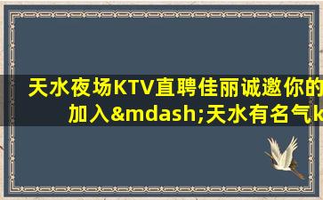 湖南KTV招聘
